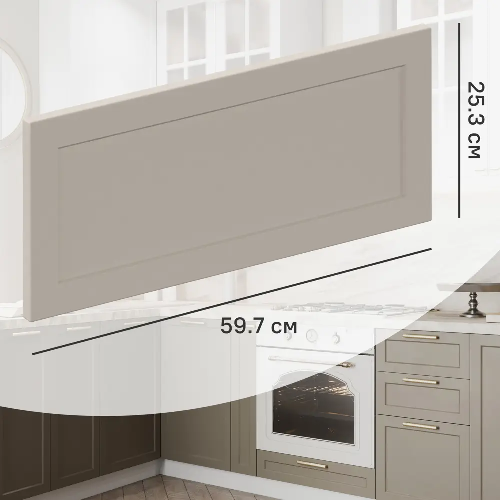 Фасад выдвижного ящика Ньюпорт 59.7x25.3 см KONSENSA ЛДСП цвет бежевый Ньюпорт Топо STLM-2173436