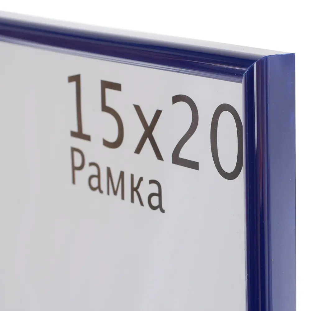 Рамка Decoline 15х20 см пластик цвет синий Santreyd STLM-2042480 - Вид №1