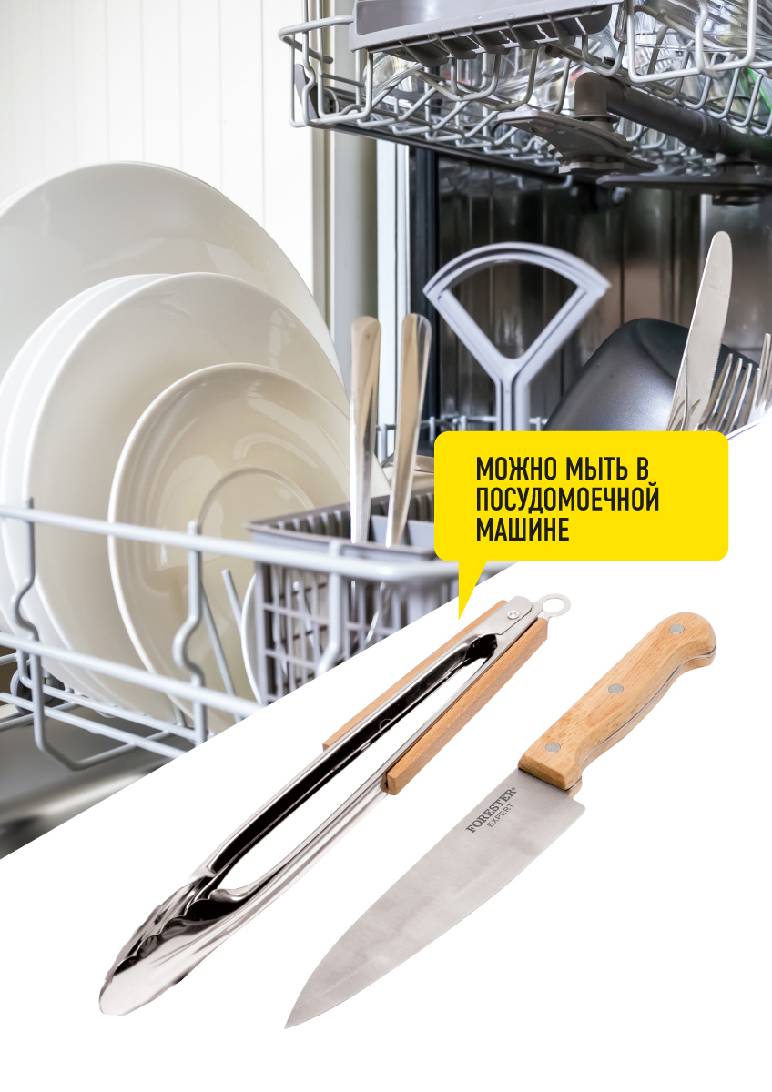 82641622 Набор для гриля универсальный Forester STLM-0032743 Santreyd  - Вид №6