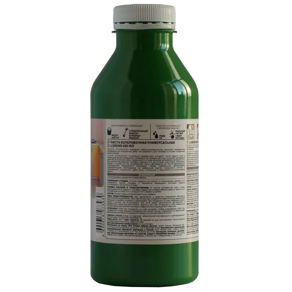 Колорант Luxens 0.45 л цвет салатовый STLM-2080440 - Вид №1