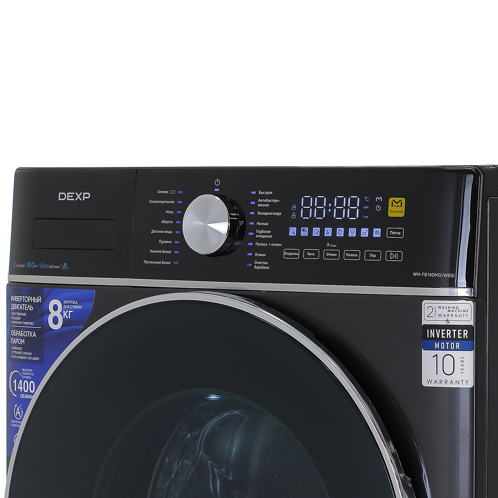 5427750 Стиральная машина DEXP WM-F814DMG/WBSI черный STDN-0107172 - Вид №4