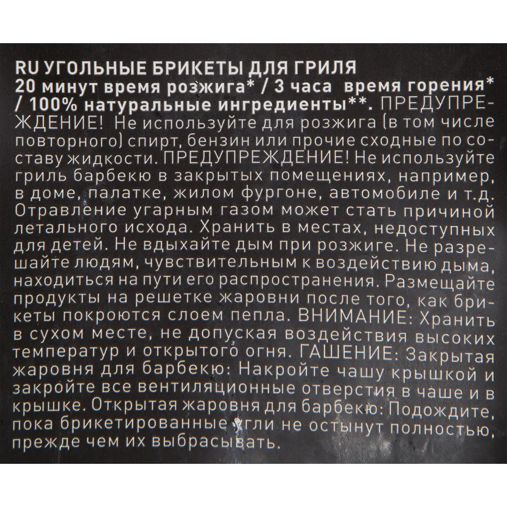 Брикеты топливные Weber уголь 8 кг STLM-2004851 - Вид №1
