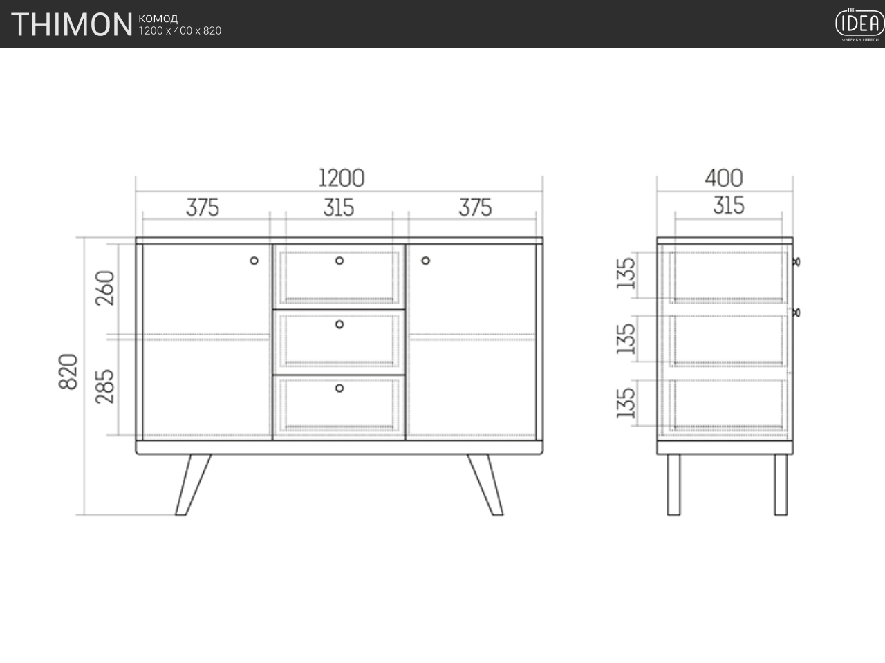 IDC029004106 The IDEA Комод THIMON v2  - Вид №9