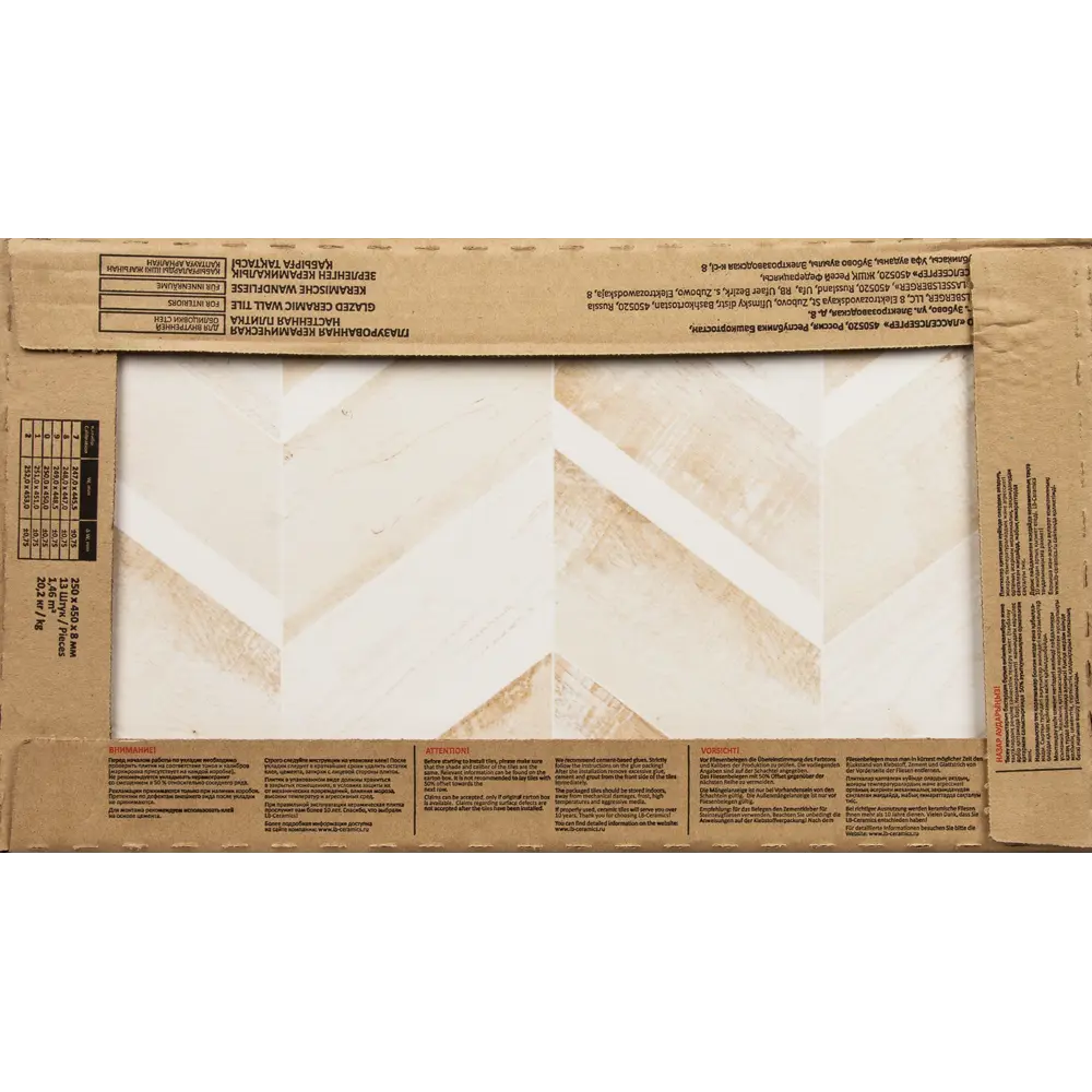 Плитка настенная LB Ceramics Блю Шеврон Полосы 1.46 м² 25x45 см матовая цвет бежевый STLM-2161556 - Вид №8