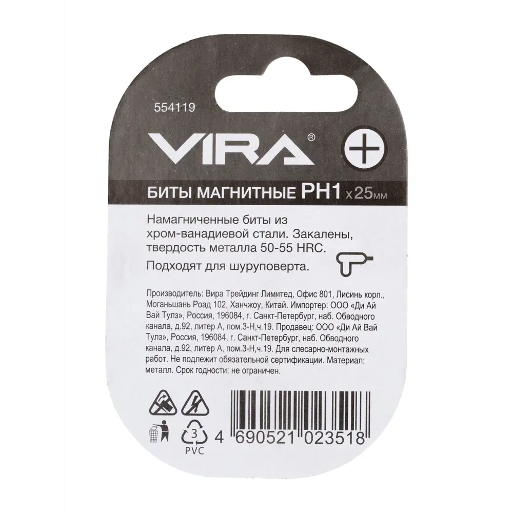 Набор магнитных бит VIRA PH1 25 мм для точного монтажа 82619646 STLM-0031906 - Вид №4