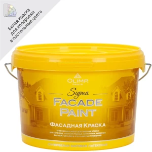 Краска фасадная Olimp Сигма матовая цвет белый база А 2.5 л