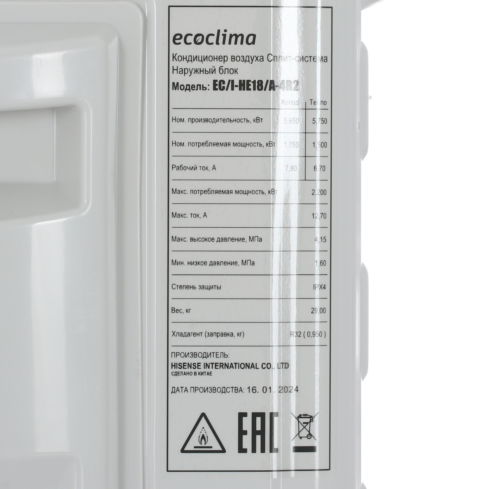 9092899 Кондиционер настенный сплит-система Ecoclima ECW/I-HE18/AA-4R2/EC/I-HE18/A-4R2 белый STDN-0118808 - Вид №7