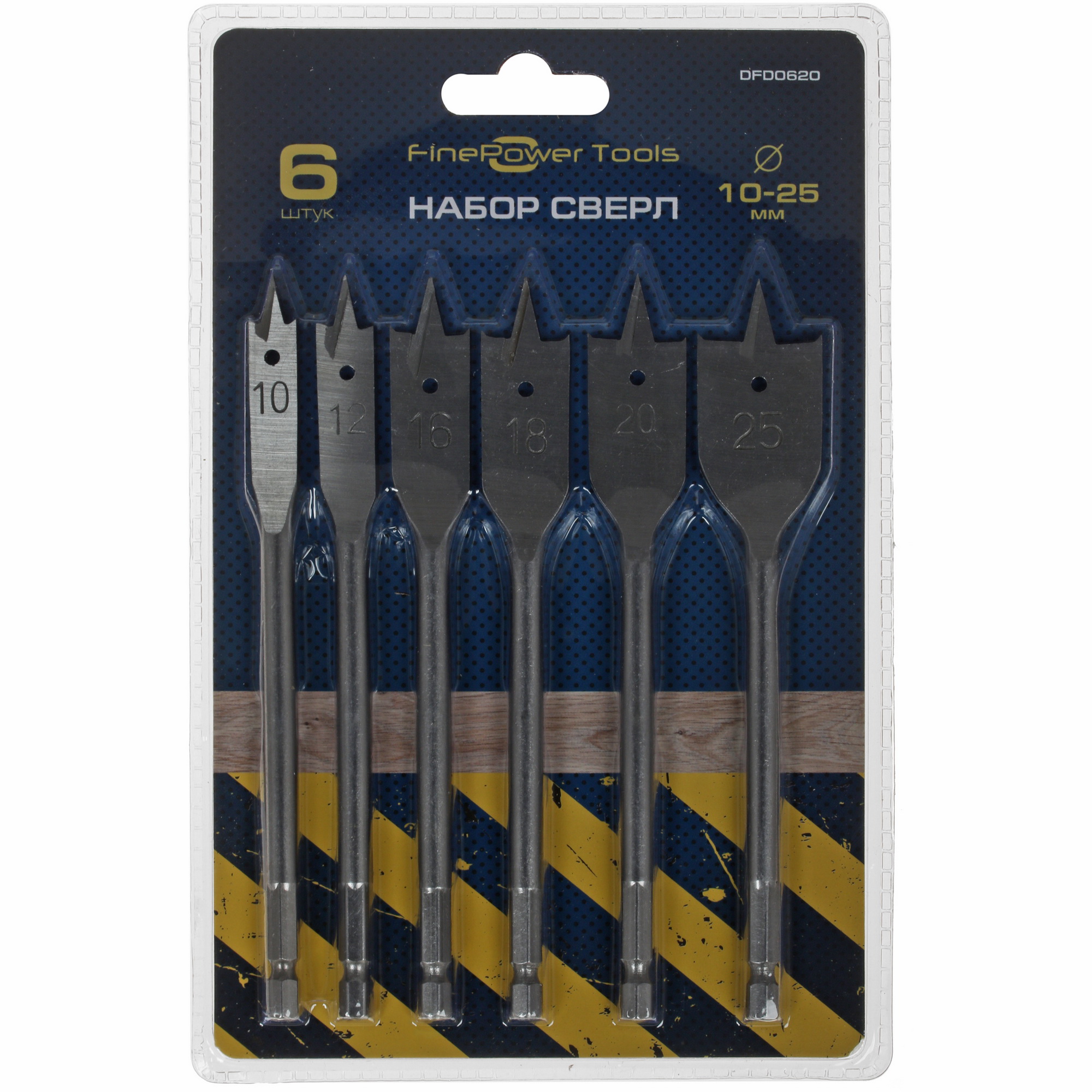 Набор сверл FinePower DFD0620 4729307 STDN-0122290
