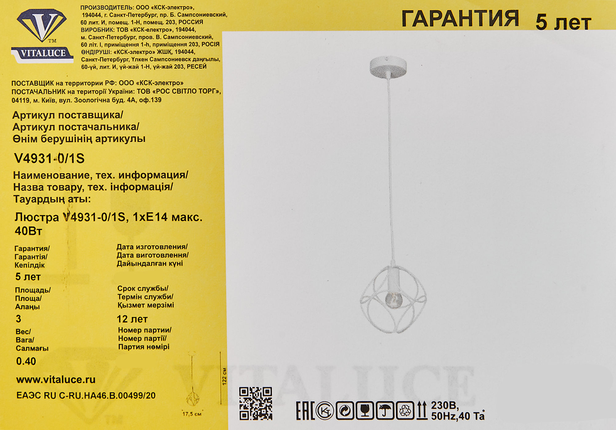 Vitaluce Снежана — подвесная люстра в стиле лофт с регулировкой высоты 89697129 STLM-0079812 - Вид №7