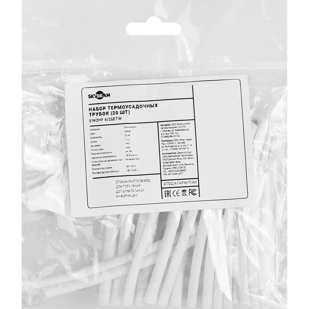 Термоусадочная трубка SKYBEAM 3 мм - комплект для электроизоляции 87507526 STLM-1114335 - Вид №1