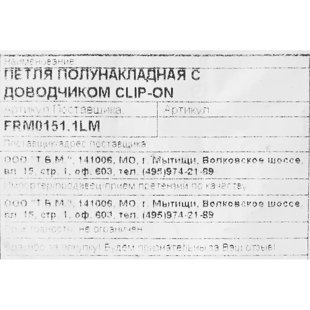 Santreyd Полунакладная петля с плавным доводчиком Clip-on 88906060 STLM-1525525 - Вид №3