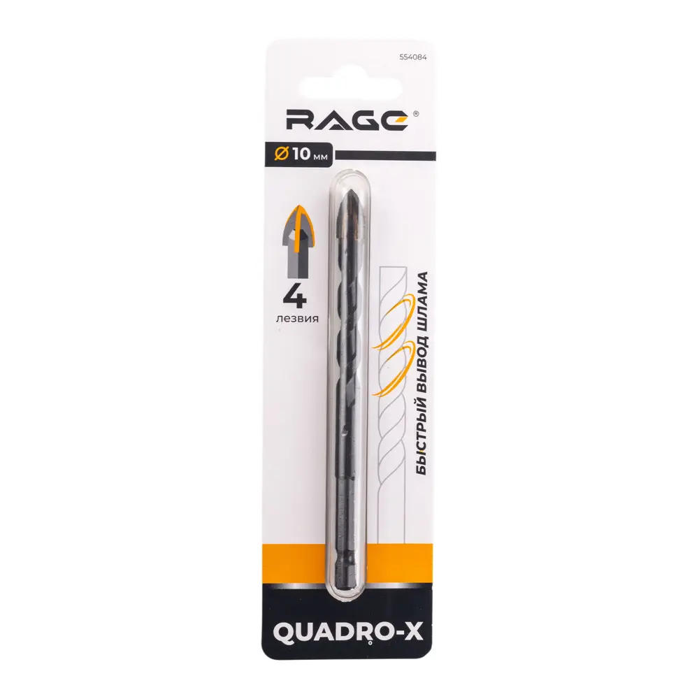Сверло RAGE Quadro-X HEX для стекла и керамики 10 мм 89422041 STLM-1570619 - Вид №5