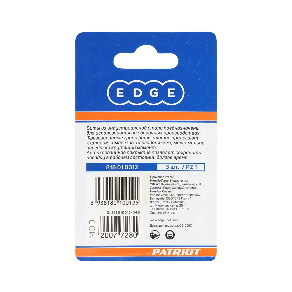 Бита Edge by Patriot 818010012 PZ1x25 мм, 3 шт. 88460810 STLM-2160236  - Вид №2