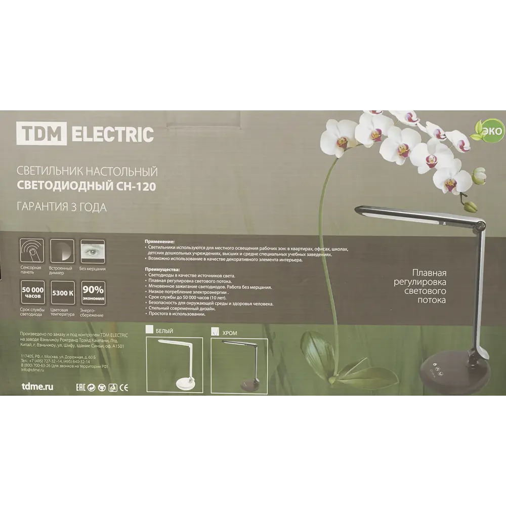 Настольная лампа СН-120 8 Вт, диммер, цвет хром TDM ELECTRIC STLM-2119149 - Вид №6