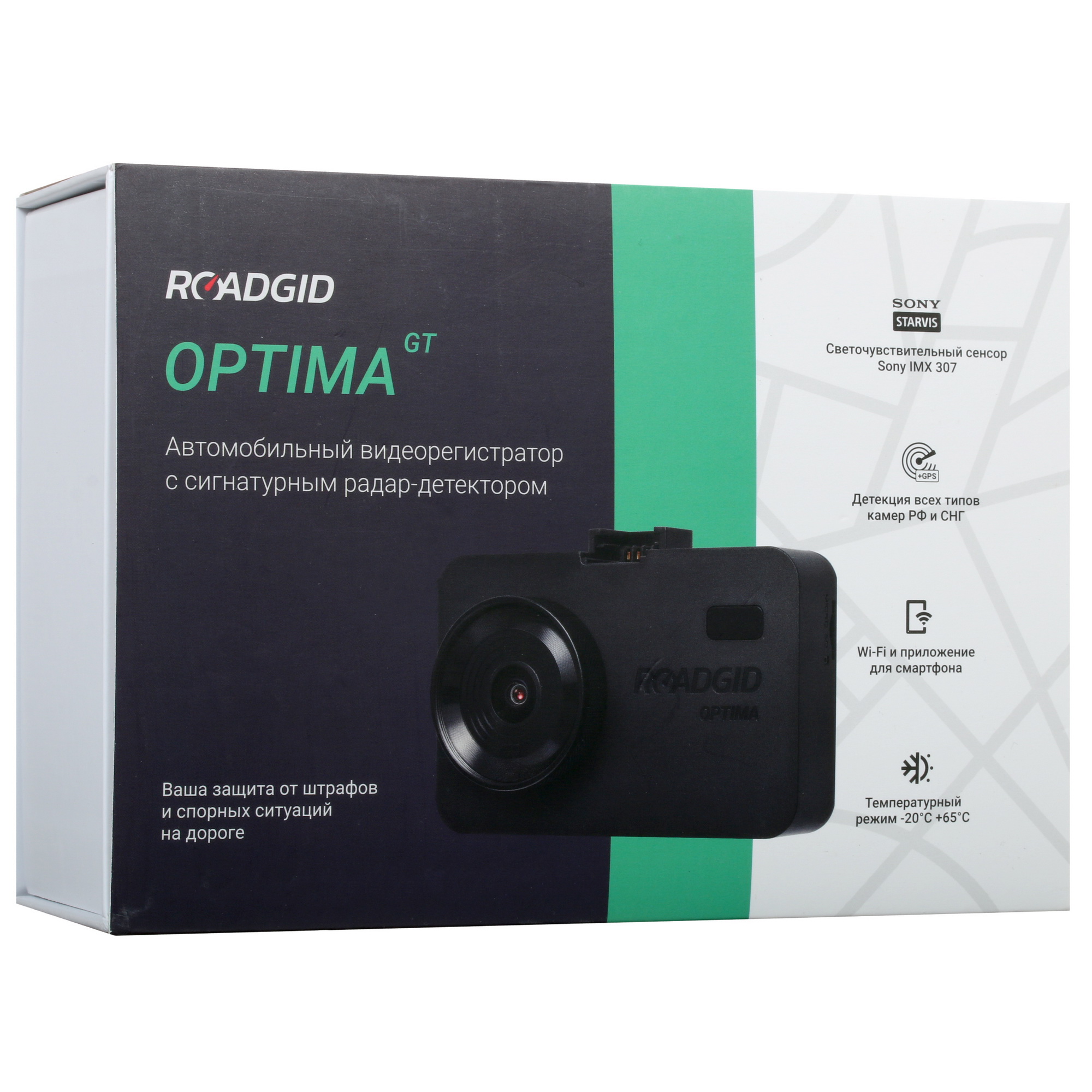 4888240 Видеорегистратор с радар-детектором ROADGID Optima GT STDN-0077886 - Вид №10