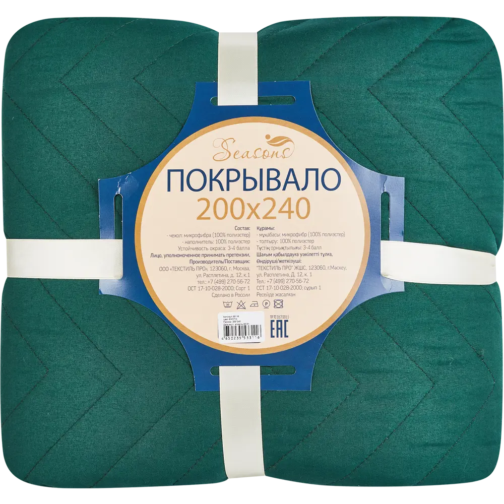 Покрывало Нью 200x240 см микрофибра цвет зеленый Exotic 1 SEASONS STLM-2086734 - Вид №3