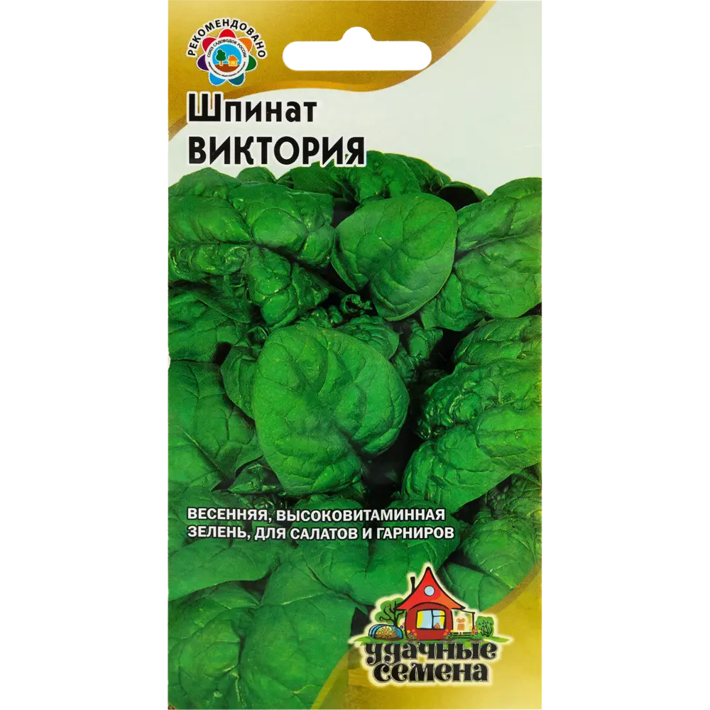 Шпинат «Виктория» от ГАВРИШ — позднеспелый сорт для свежих салатов и заготовок 82472707 STLM-0027790