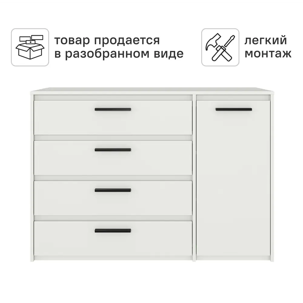 Комод Лион 4 ящика 120x84x41,6 см ЛДСП цвет белый Santreyd STLM-2011890 - Вид №2