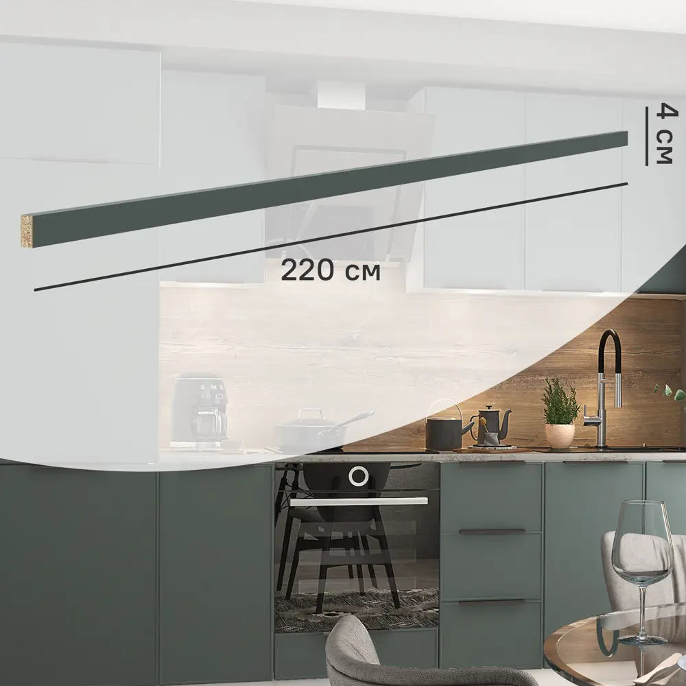 Кухонный карниз Инта 220x4 см KONSENSA МДФ цвет зеленый Инта зелёная STLM-2084553