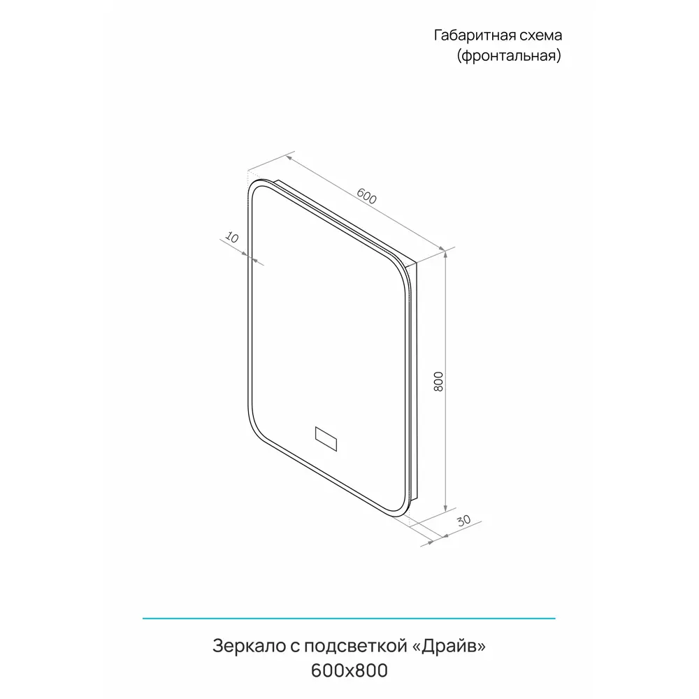 Зеркало для ванной Drive 60x80 см с подсветкой черный кант Santreyd STLM-2206178 - Вид №9