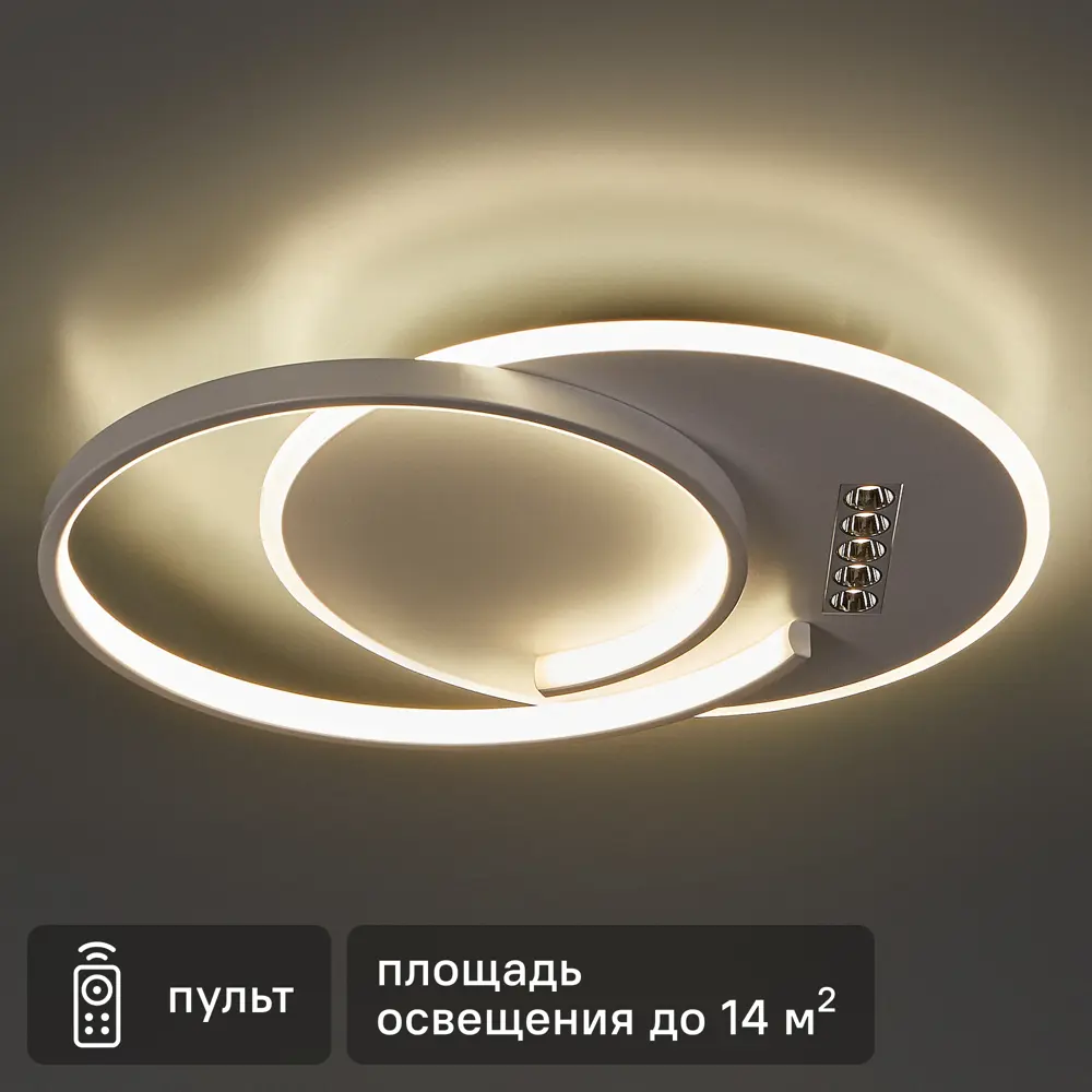 Умная люстра потолочная светодиодная Schaffner Seni 2960-500 10 Вт регулируемый белый свет цвет белый 88660089 STLM-2131849 