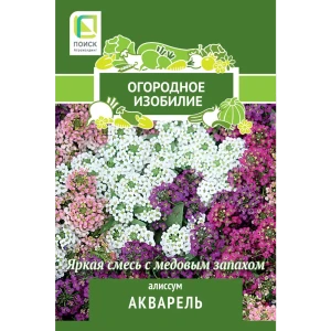Алиссум Акварель 0.3 г 83577520 STLM-2048683