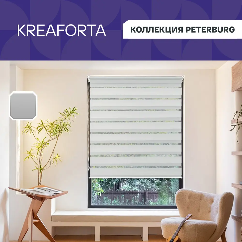 Рулонная штора день-ночь KREAFORTA Peterburg 60x160 см серая 89408606 STLM-1581668 - Вид №1