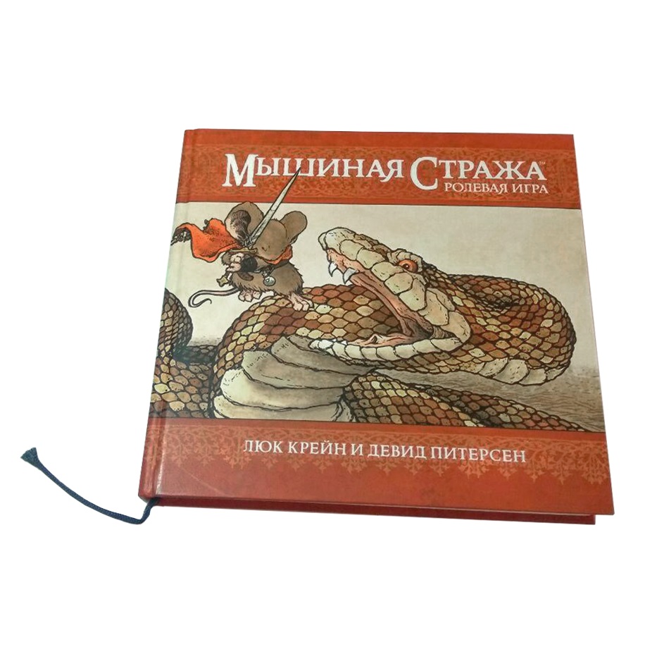 01PB053 Игра настольная Книга правил Мышиная стража 20.5 х 20.5 х 3 см Пандора Бокс Студио 