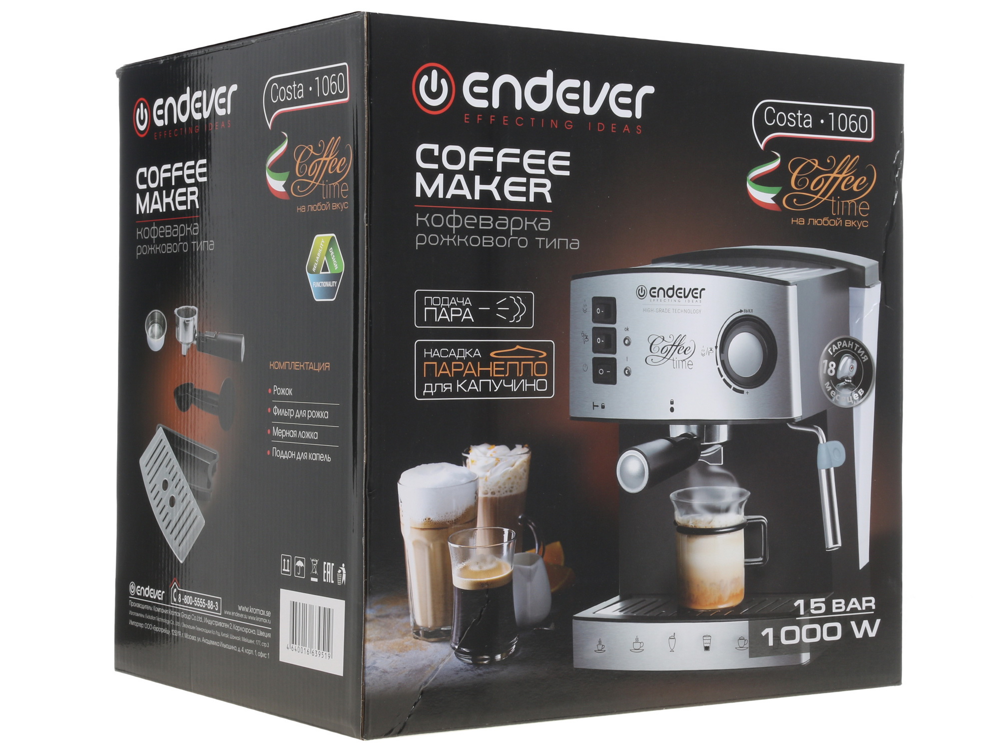 8108385 Кофеварка рожковая Endever Costa-1060 серебристый STDN-0141980 - Вид №8