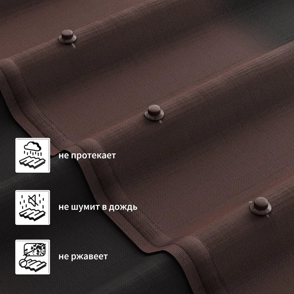 Лист Черепица Ондулин DIY 3.3x820x1950 мм коричневый ONDULINE STLM-2119289 - Вид №1