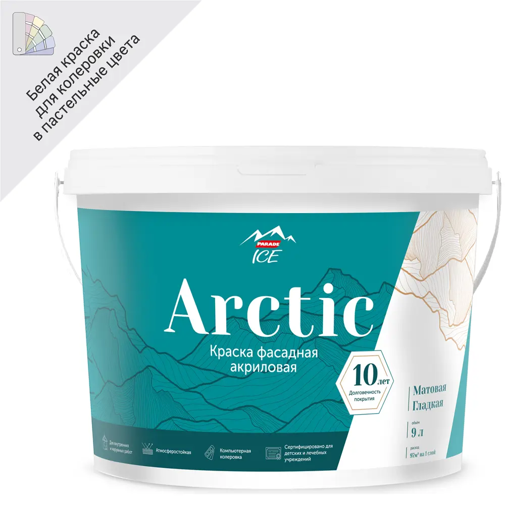 Parade Arctic - Фасадная краска для наружных и внутренних работ 84871662 STLM-0056695