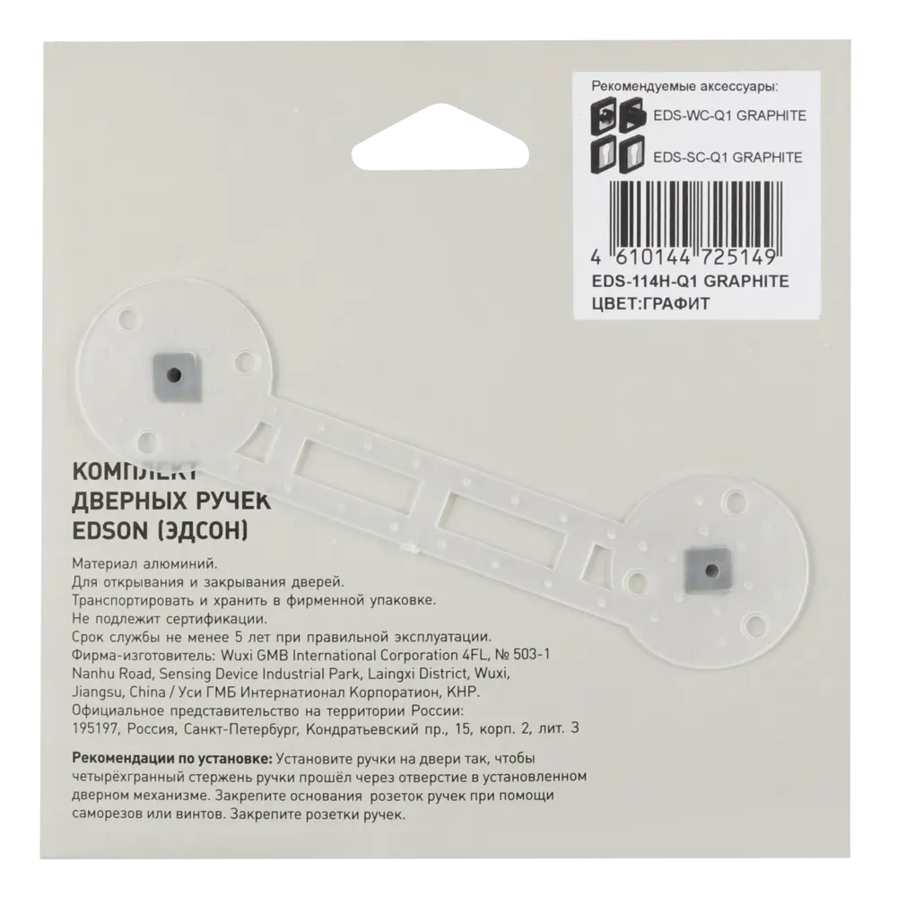Дверные ручки EDSON EDS-114H-Q1 в цвете графит 85169340 STLM-0059367 - Вид №3