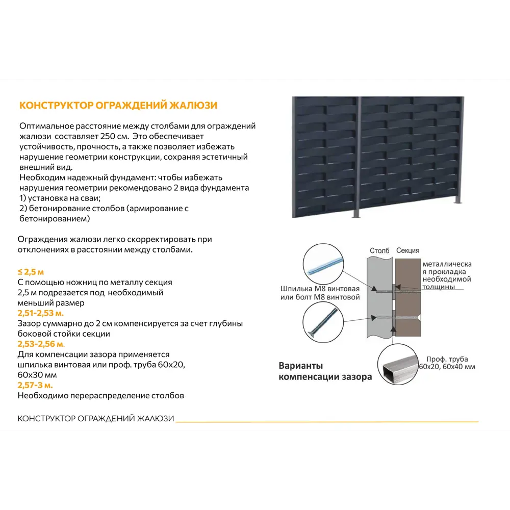 Santreyd Забор-жалюзи Вершина 2,5×2 м - приватность и вентиляция 88698250 нет STLM-1537969 - Вид №3