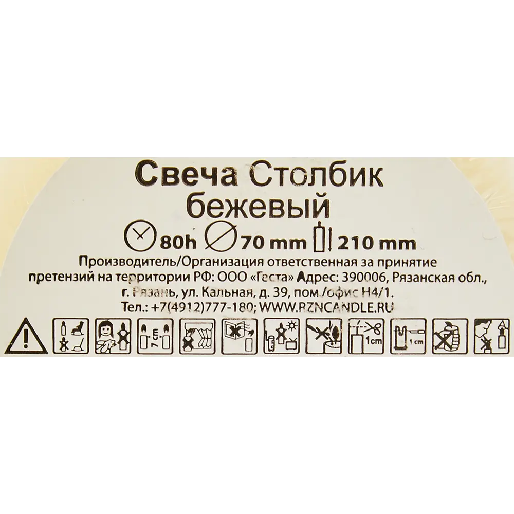 Свеча-столбик 70x210 мм цвет бежевый 82927628 STLM-2094986 Santreyd  - Вид №5