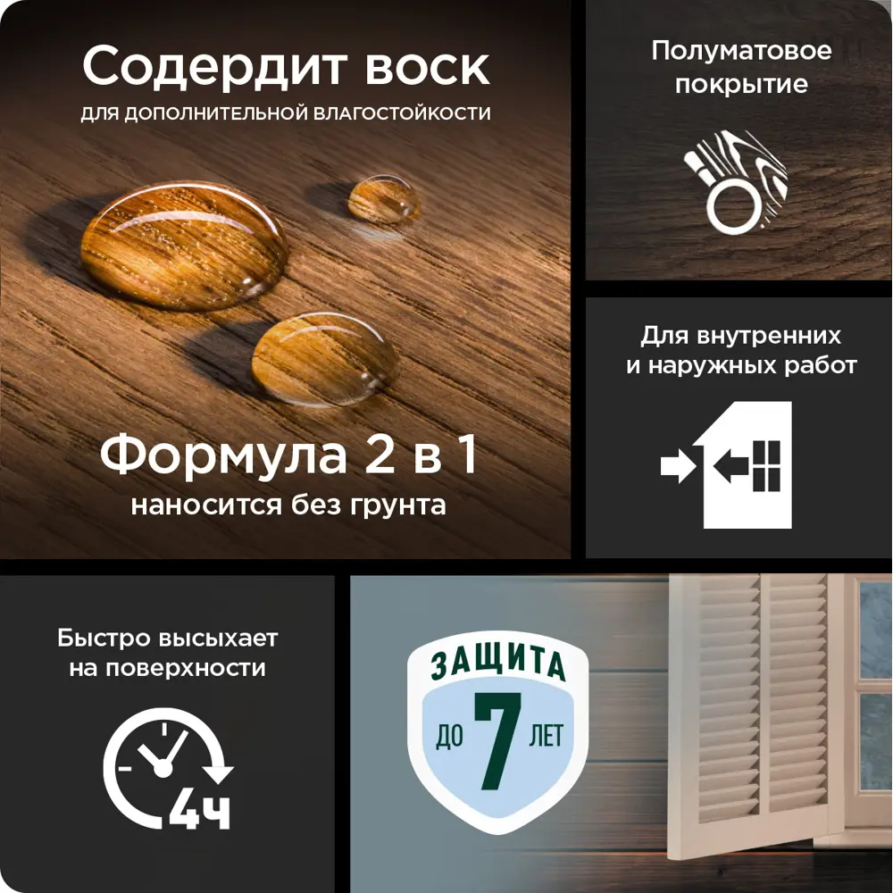 PINOTEX Standard Plus - антисептик для дерева скандинавский серый 9 л 86543984 STLM-0069881 - Вид №5