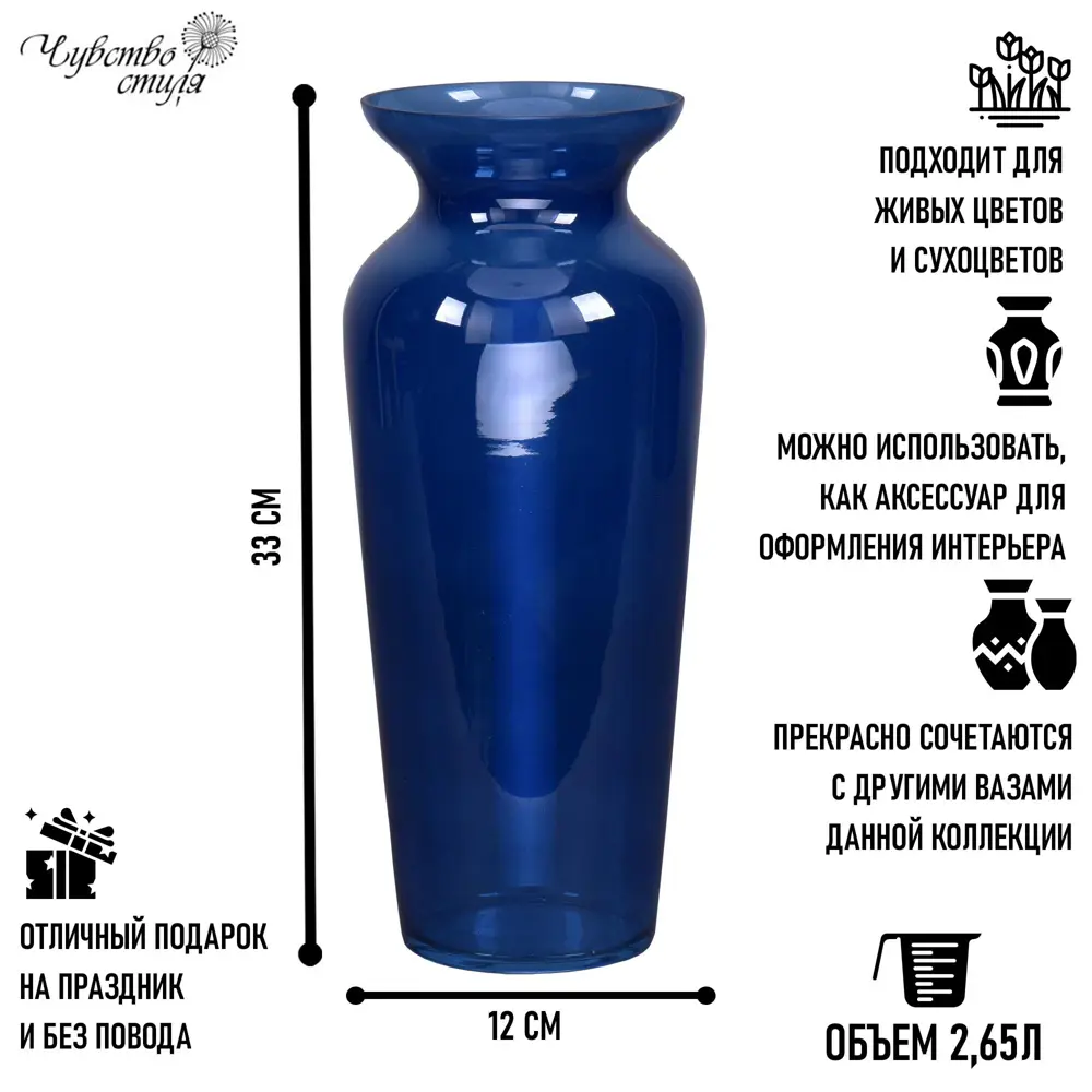Ваза силуэт ультрамарин стекло цвет синий 34 см 88452277 STLM-2212289 Santreyd  - Вид №4