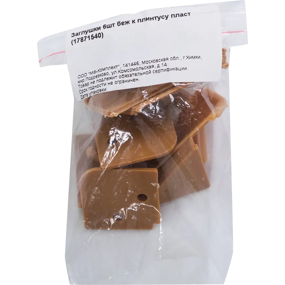 Заглушки к плинтусу ПВХ цвет бежевый 6 шт Santreyd STLM-2014814 - Вид №3