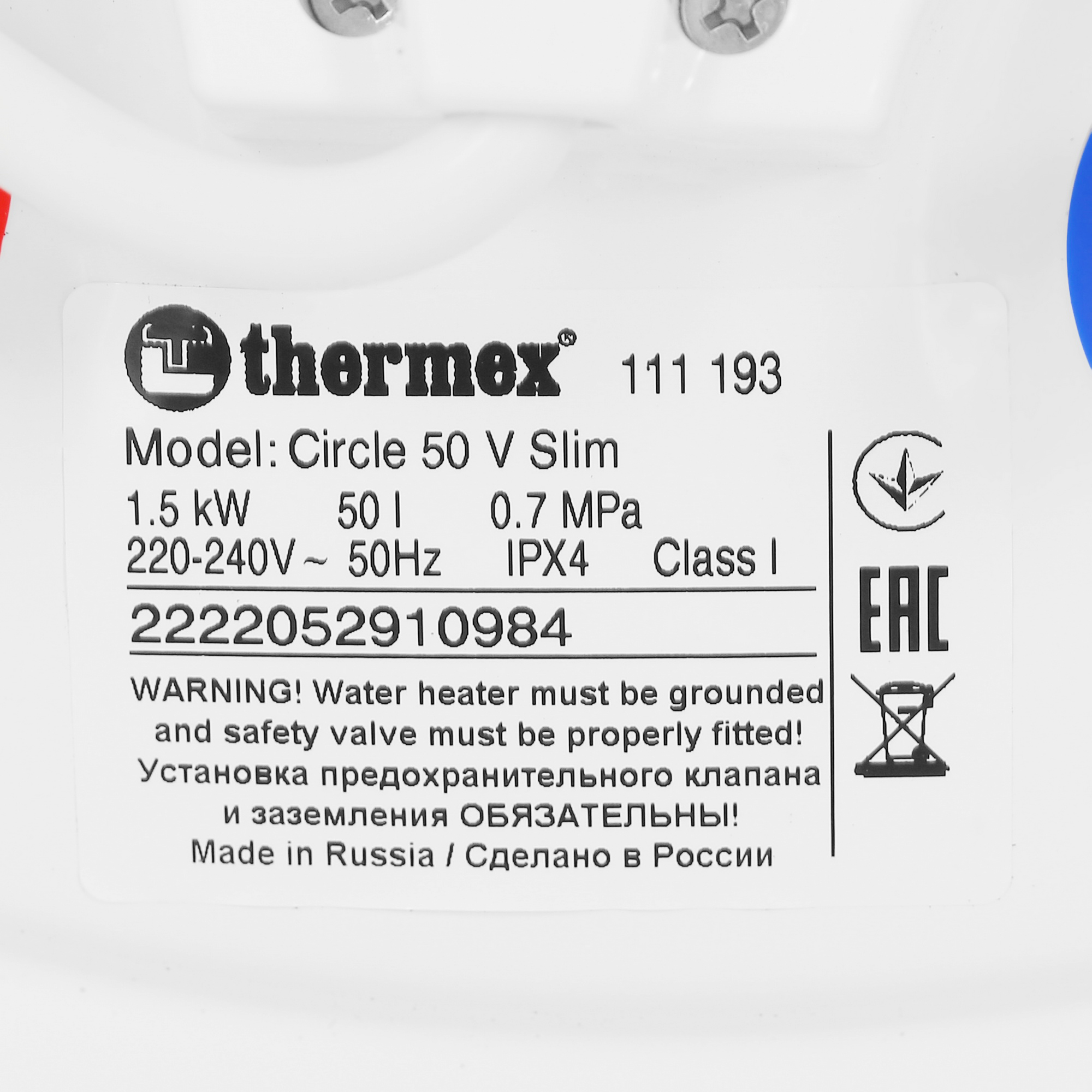 9079134 Водонагреватель электрический Thermex Circle 50 V Slim STDN-0019913  - Вид №4