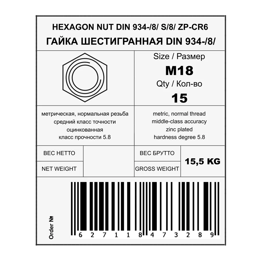 Гайка шестигранная М18 DIN 934, сталь, 15 кг 88878325 STLM-2034809 Santreyd  - Вид №1