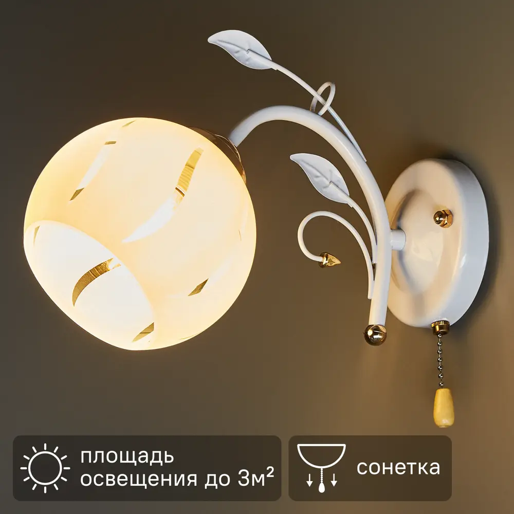 Бра «Амплуа», цвет белый КЛЮЧНИК STLM-2151634