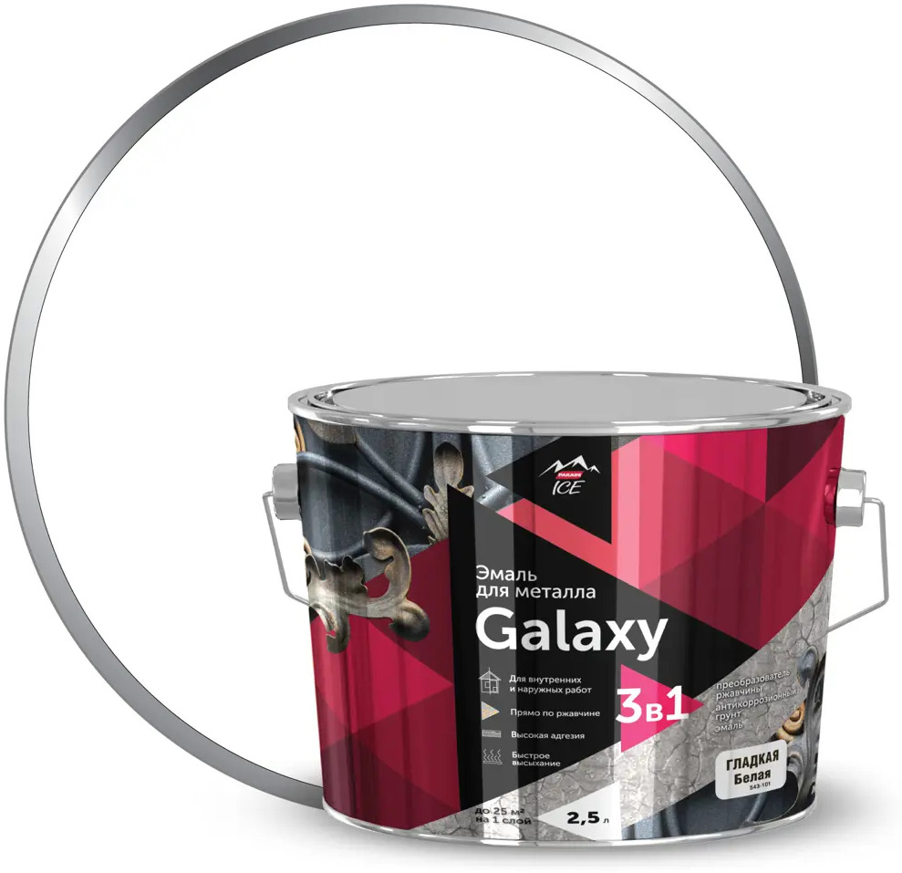 Грунт-эмаль Parade Galaxy 3 в 1 для металла с защитой от ржавчины 84871668