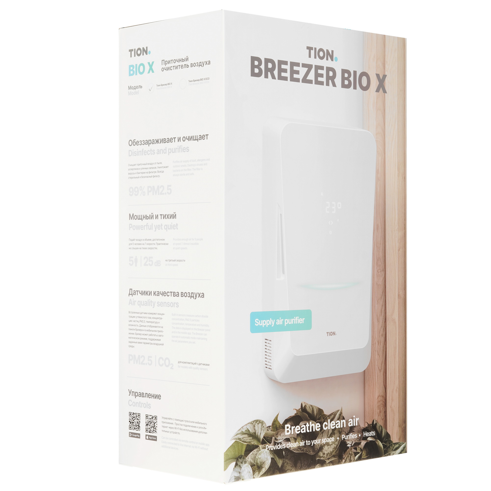 9101958 Приточный очиститель воздуха Tion Bio-X SM Base STDN-0069260 - Вид №11