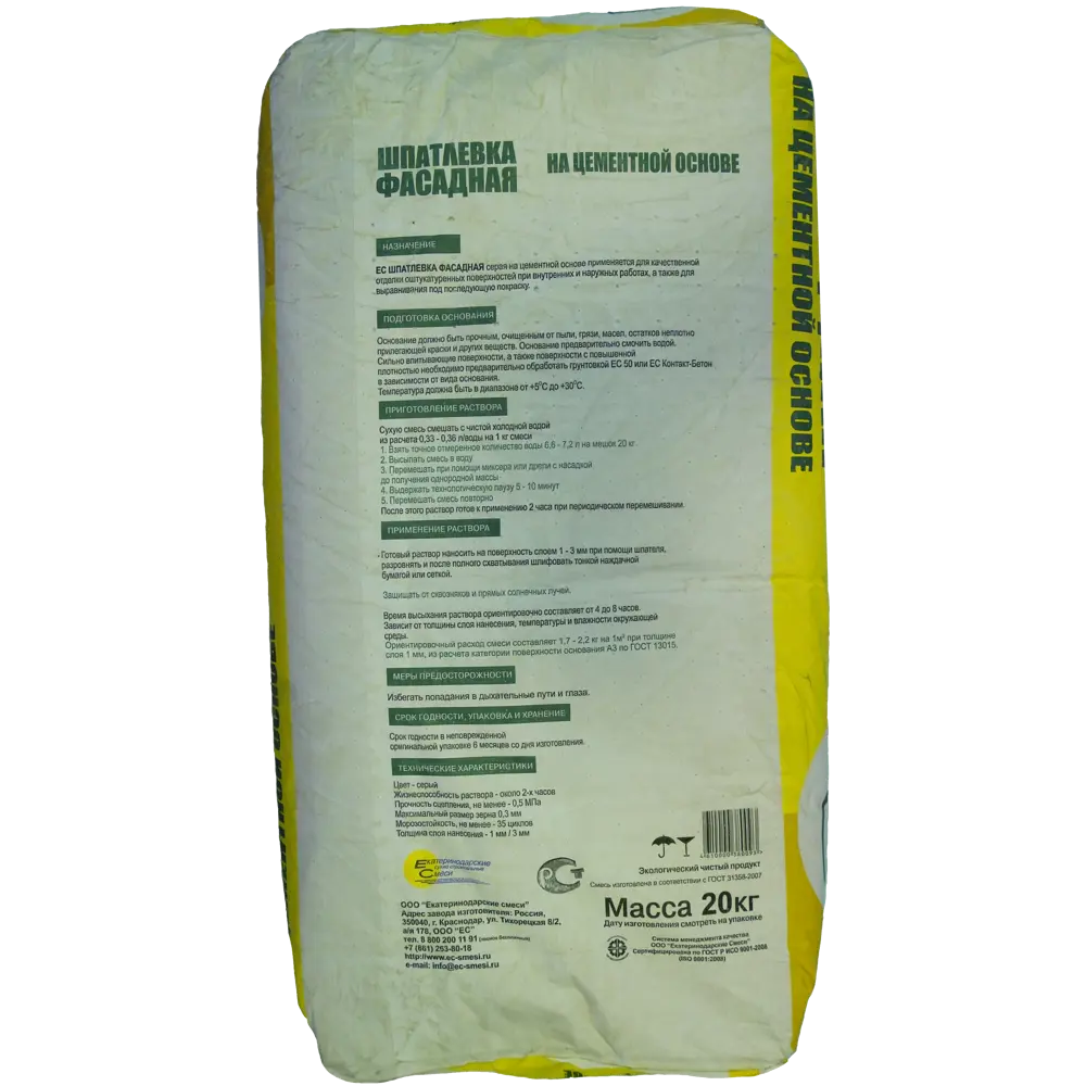 Шпаклёвка цементная ЕС Фасадная серая 20 кг EC STLM-2056451 - Вид №1