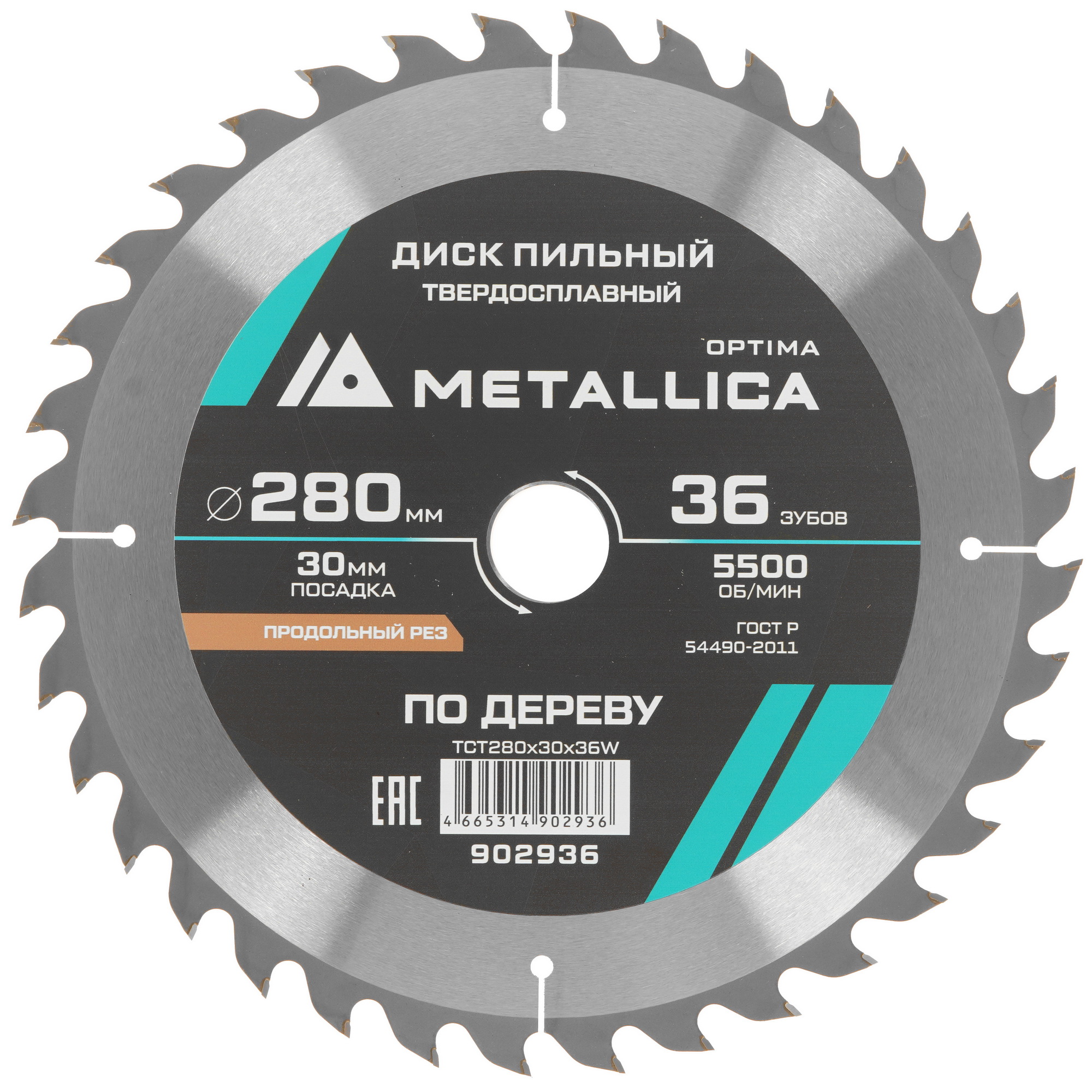 Диск пильный Metallica 902936 9121012 STDN-0138341