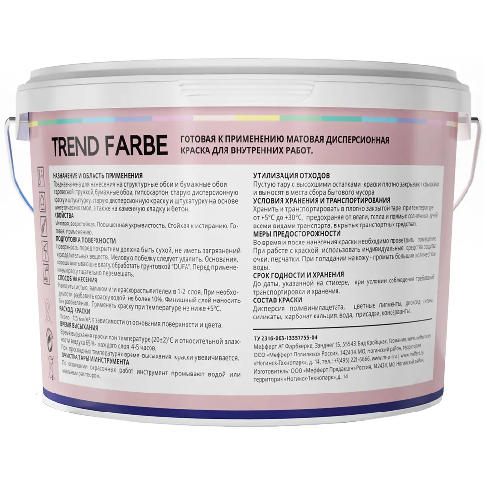 Краска для стен и потолков Trend Farbe цвет Розовый щербет 1 л Dufa STLM-2003047 - Вид №2