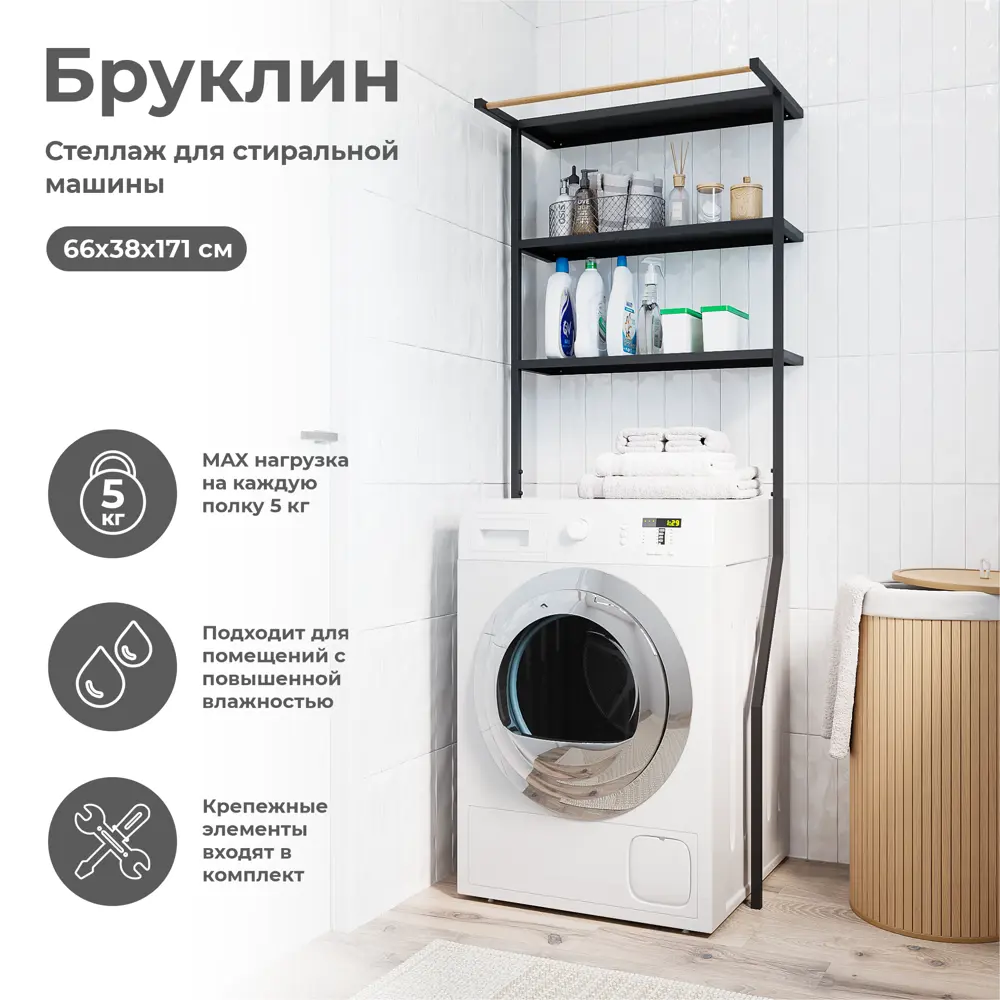 Опора для раковины KONSENSA Бруклин 56.5x81 раковина Cersanit Colour стеллаж для ванной цвет корпуса черный 89451182 STLM-2028269 Santreyd  - Вид №14