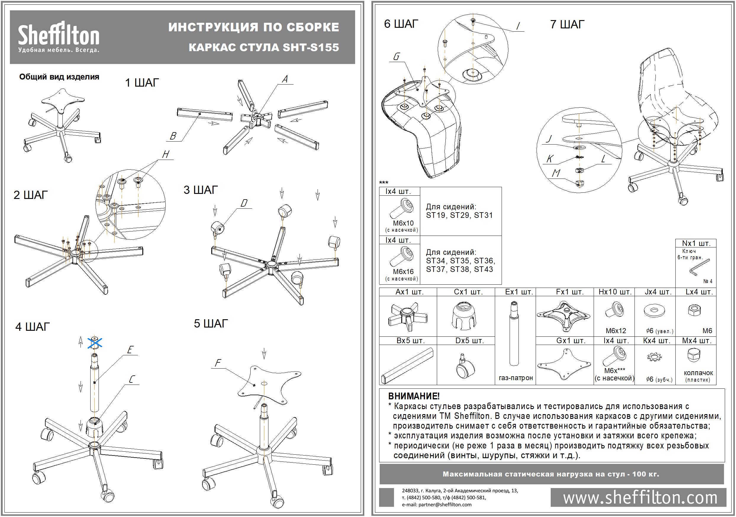 Стул подъемно-поворотный SHT-ST31/S155 Santreyd  - Вид №8