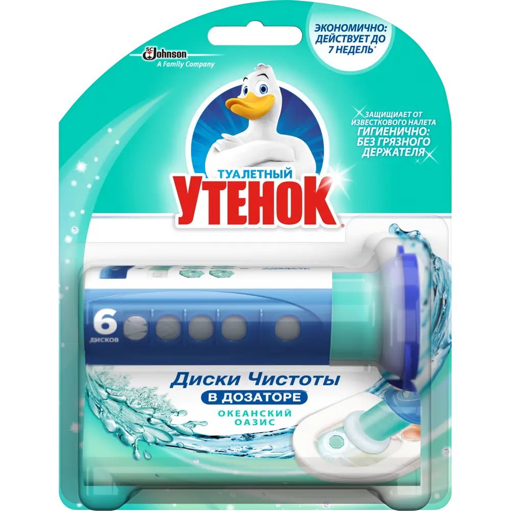 Диски чистоты для унитаза Туалетный утенок «Океанский оазис» 82454628 STLM-2126721 