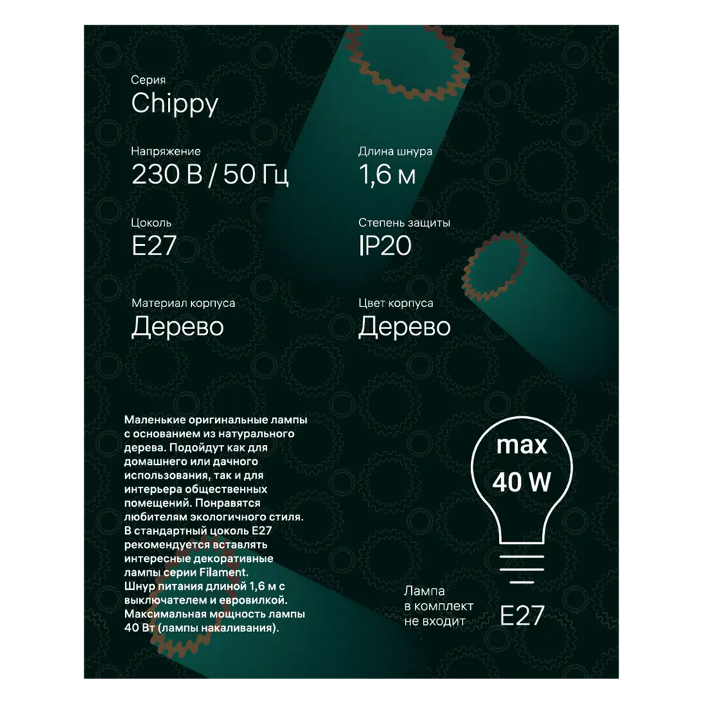 Настольная лампа 52710 7, цвет дерево Santreyd STLM-2080685 - Вид №9