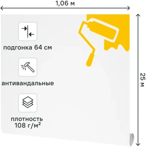 RENOWA Иней - флизелиновые обои под покраску с текстурой штукатурки 89411732